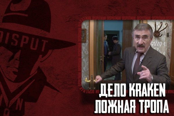Ошибка на сервере кракен