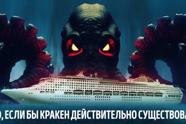 Кракен ссылка стор