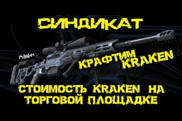 Кракен наркошоп сайт