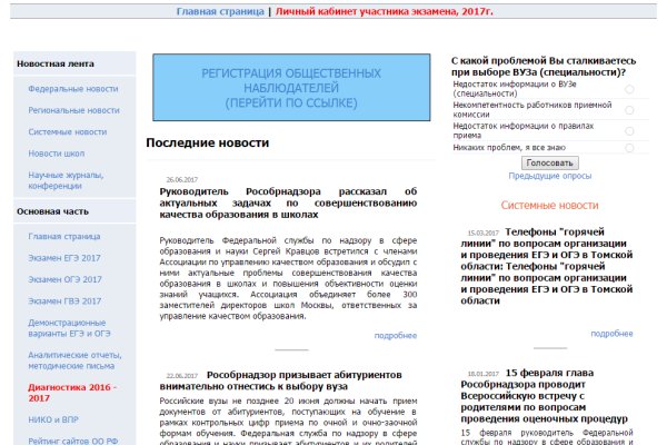 Кракен сайт войти