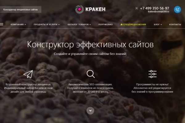 Кракен сайт kr2web in