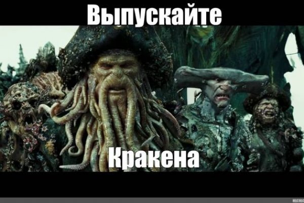Кракен зеркало