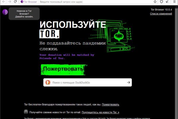 Кракен маркет даркнет скачать