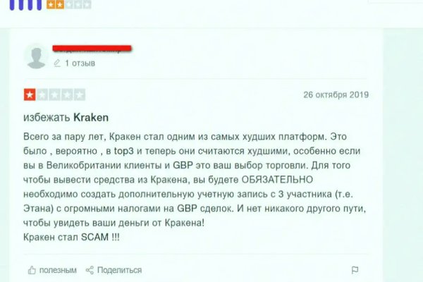 Кракен это сайт что продают