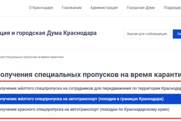 Что такое кракен площадка