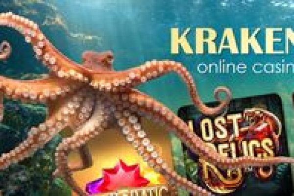 Что с кракеном сайт