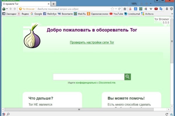Кракен даркнет только через стор