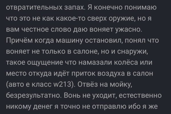 Как зайти на кракен без тора