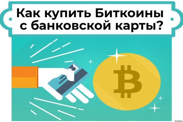 Кракен зарегистрироваться