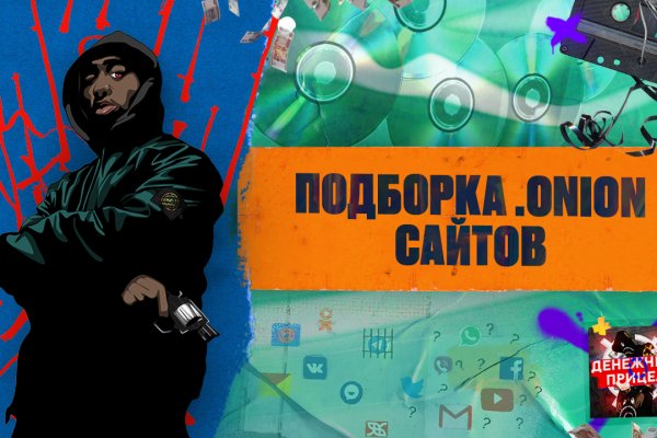 Как восстановить пароль кракен