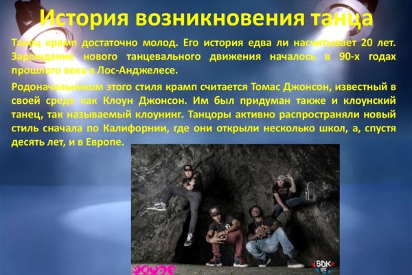 Кракен не грузит