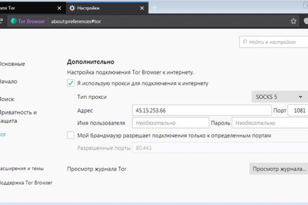 Кракен даркнет слушать
