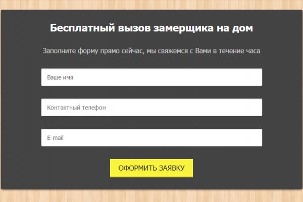 Кракен даркнет слушать