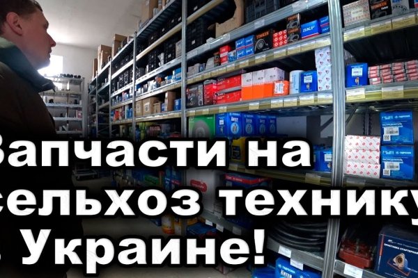 Кракен упал