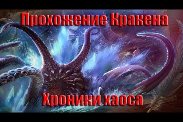 Kraken 22at