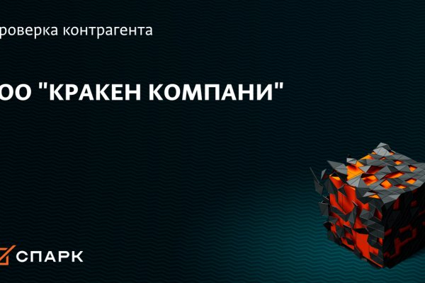Кракен даркнет что известно