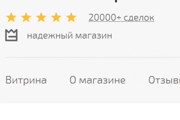 Кракен открылся