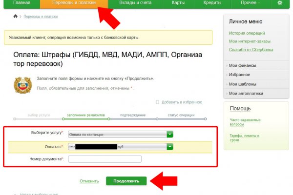 Kraken 2025 ссылка