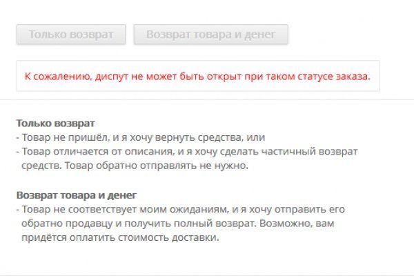 Кракен макет даркнет только через тор
