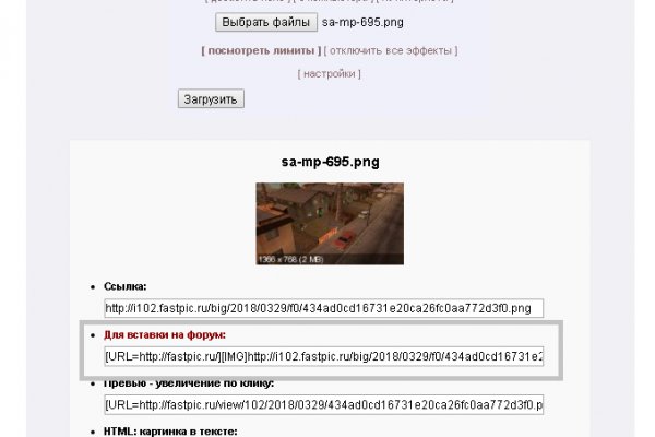 Кракен не грузит