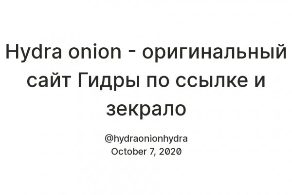 Кракен как проверить зеркало
