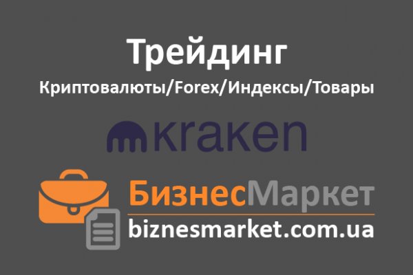 Кракен обход