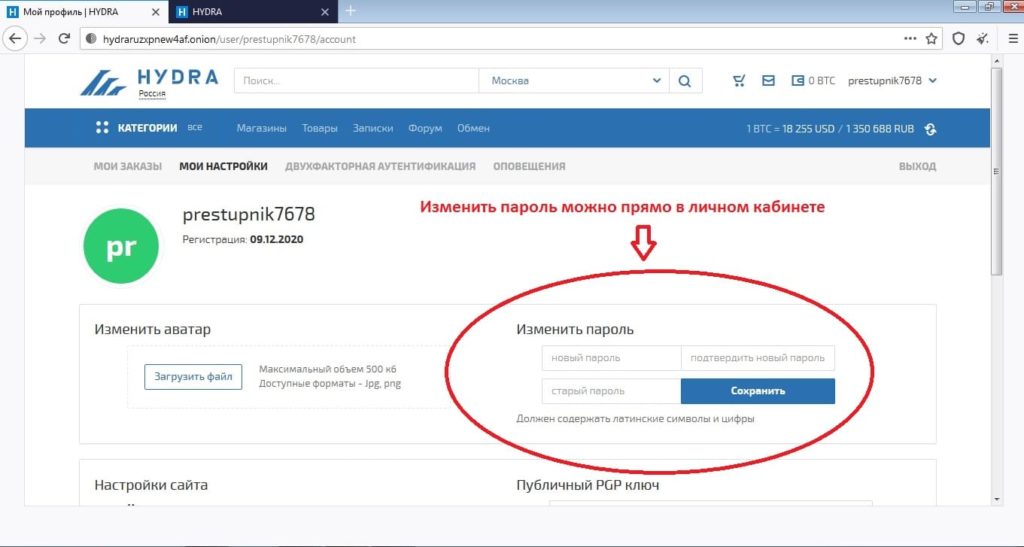 Список даркнет сайтов